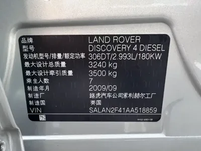Land Rover Discovery 2009, 108000 км, за 158000 CNY - фото 17