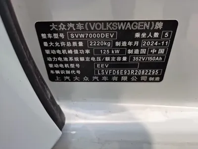 Volkswagen ID.3 2025, 11000 км, за 96800 CNY - фото 16