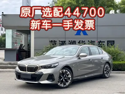BMW i5 0, 100 км, за 276000 CNY