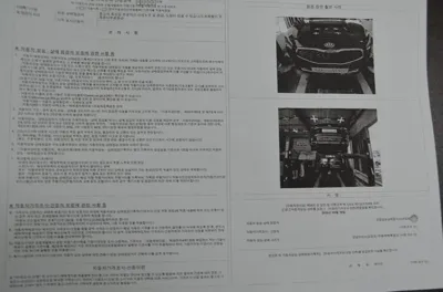 Kia K7 2014, 204797 км, за 3990000 KRW - фото 20