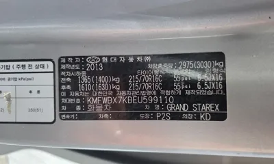 Hyundai Starex 2014, 190522 км, за 4950000 KRW - фото 19