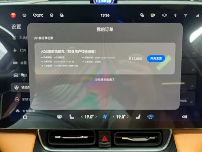 AITO 问界 AITO M8 2025, 5000 км, за 319000 CNY - фото 8
