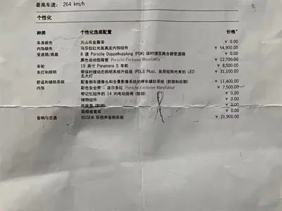 Porsche Panamera 2019, 76000 км, за 445000 CNY - фото 10