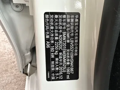 BMW 5 Series 2017, 91000 км, за 88800 CNY - фото 14