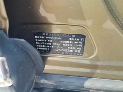 Skoda Kodiaq 2018, 150000 км, за 43000 CNY - фото 9
