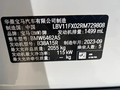 BMW X1 2023, 17000 км, за 229800 CNY - фото 21