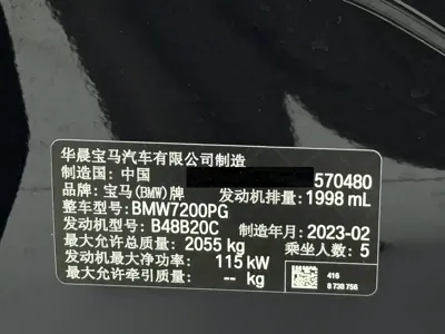 BMW 3 Series 2023, 47000 км, за 229800 CNY - фото 24