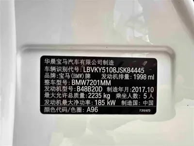 BMW 5 Series 2018, 73000 км, за 153800 CNY - фото 40