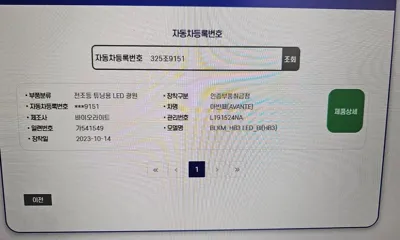 Hyundai Avante 2016, 131104 км, за 9400000 KRW - фото 32