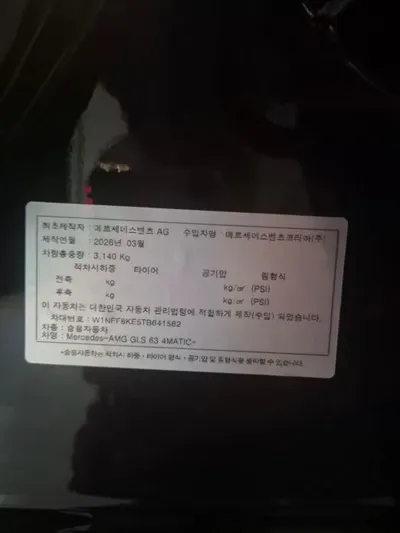 Mercedes-Benz GLS-Class 2026, 40 км, за 230000000 KRW - фото 20