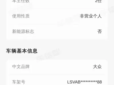 Volkswagen Lavida 2018, 111000 км, за 37500 CNY - фото 12