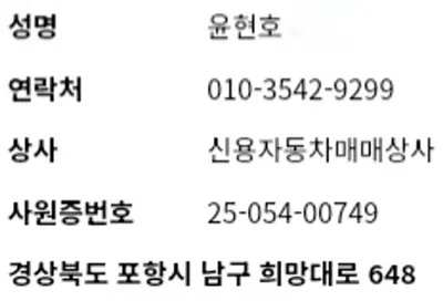 Hyundai Avante 2017, 129069 км, за 8300000 KRW - фото 14