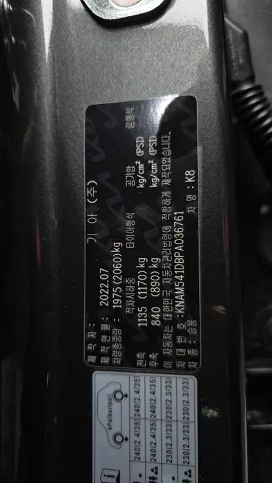 Kia K8 2023, 14057 км, за 34900000 KRW - фото 28