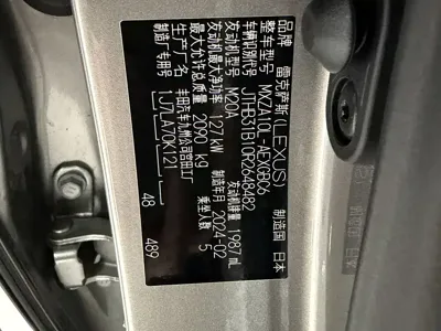 Lexus ES 2024, 24000 км, за 191800 CNY - фото 6