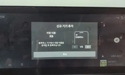 Kia K8 2026, 8375 км, за 42990000 KRW - фото 34