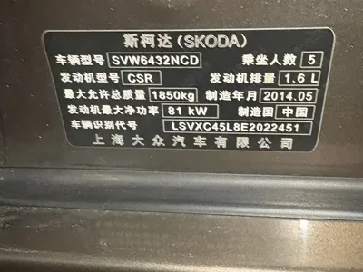 Skoda Yeti 2014, 87000 км, за 23700 CNY - фото 15
