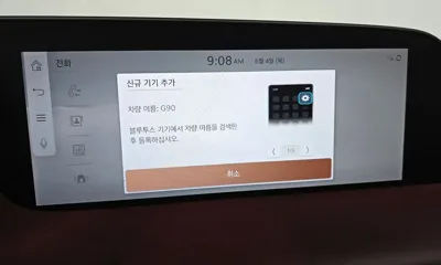 Genesis G90 2023, 81579 км, за 67900000 KRW - фото 33