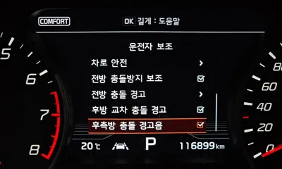 Kia Stinger 2020, 116899 км, за 21100000 KRW - фото 33