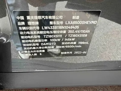 Li Auto Li ONE 2022, 78000 км, за 126800 CNY - фото 12