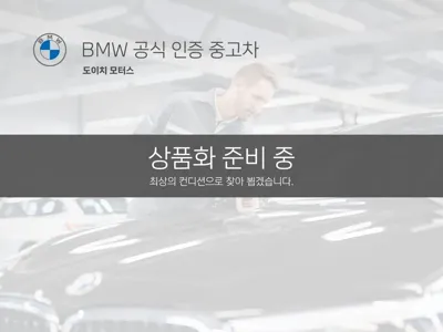 BMW 5-Series · 2021 год