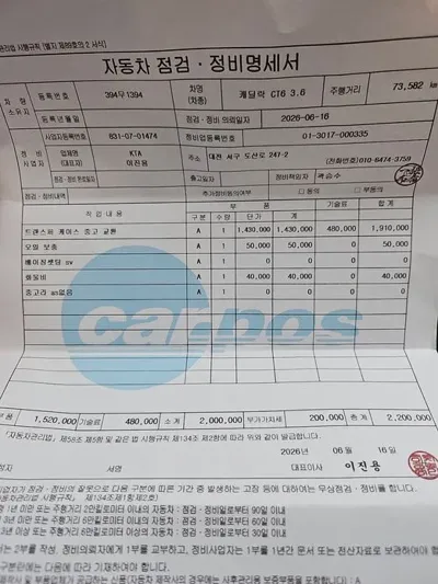 Cadillac CT6 2019, 73497 км, за 28900000 KRW - фото 20
