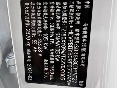 Jetour X70 C-DM 2024, 38100 км, за 71000 CNY - фото 33