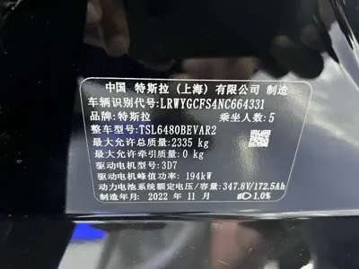 Tesla Model Y 2022, 32200 км, за 156800 CNY - фото 8