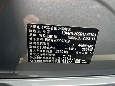 BMW i3 2023, 26500 км, за 148800 CNY - фото 10