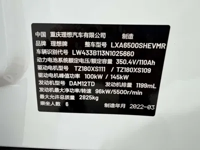 Li Auto Li ONE 2022, 68000 км, за 126800 CNY - фото 28