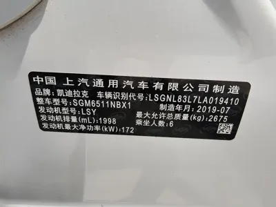 Cadillac XT6 2019, 84000 км, за 148800 CNY - фото 21