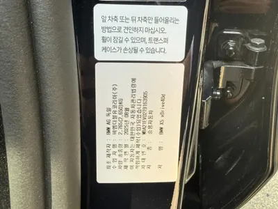BMW X5 2026, 5000 км, за 152000000 KRW - фото 8