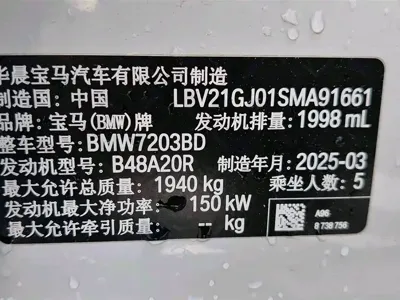 BMW 2 Series 2025, 12600 км, за 139900 CNY - фото 19