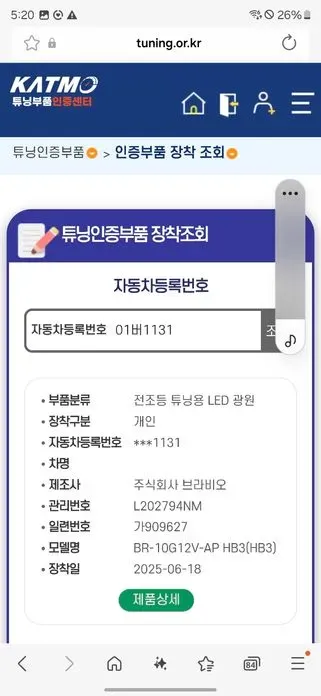 Hyundai Avante 2018, 108412 км, за 8500000 KRW - фото 31
