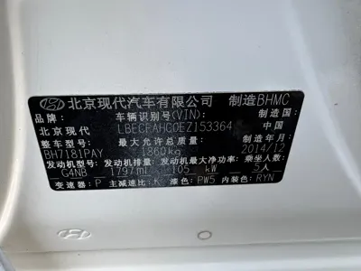 Hyundai Mistra 2015, 204000 км, за 23800 CNY - фото 12