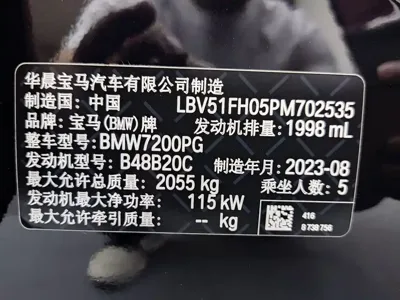 BMW 3 Series 2023, 33000 км, за 236800 CNY - фото 17