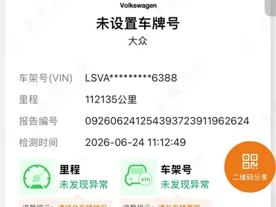 Volkswagen Lavida 2018, 111000 км, за 37500 CNY - фото 11