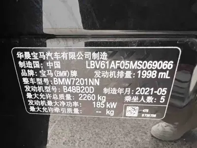 BMW 5 Series 2021, 75000 км, за 181800 CNY - фото 25