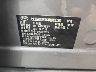 BYD PLUS New Energy 2021, 79000 км, за 79800 CNY - фото 10