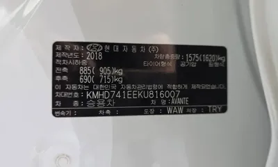 Hyundai Avante 2019, 108015 км, за 10900000 KRW - фото 29