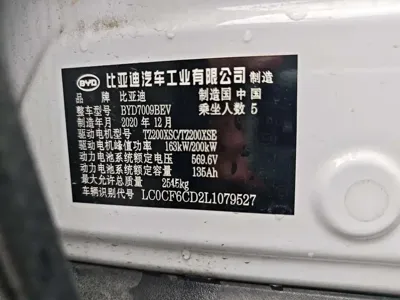 BYD Han 2021, 92000 км, за 79800 CNY - фото 11