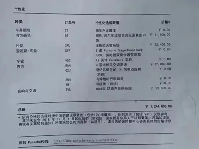 Porsche Panamera 2017, 96000 км, за 279800 CNY - фото 14