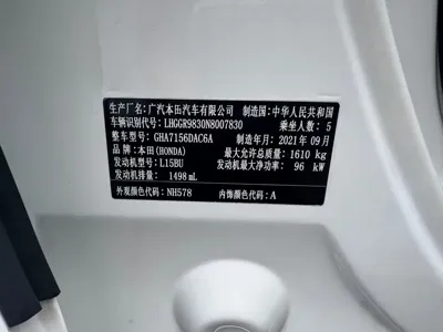 Honda Fit 2021, 52000 км, за 43800 CNY - фото 12