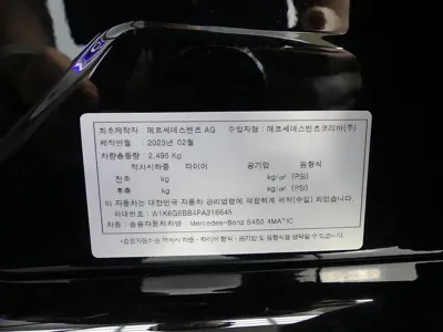 Mercedes-Benz S-Class 2023, 25100 км, за 112000000 KRW - фото 20