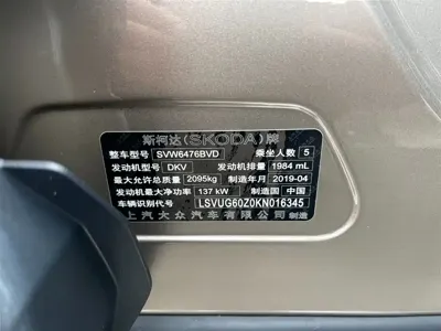 Skoda Kodiaq 2020, 65000 км, за 63000 CNY - фото 21