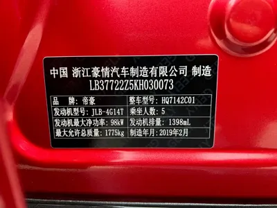 Geely Emgrand GS 2019, 69000 км, за 31800 CNY - фото 11