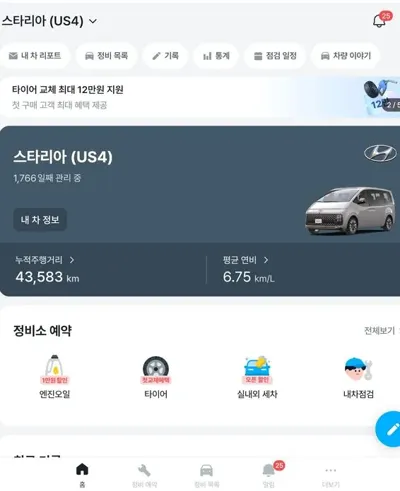 Hyundai Staria 2022, 43900 км, за 29990000 KRW - фото 6