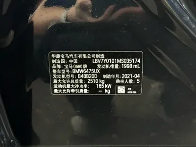 BMW X3 2021, 95000 км, за 149800 CNY - фото 24