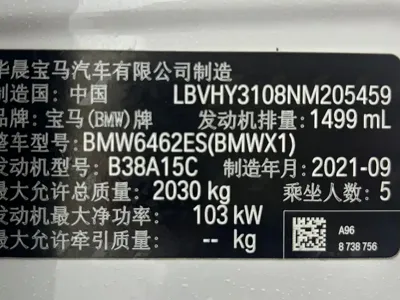 BMW X1 2021, 33700 км, за 146800 CNY - фото 15