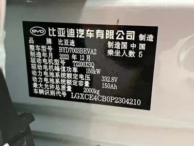BYD Yuan Plus 2024, 61000 км, за 72500 CNY - фото 12