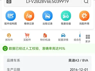 Audi A3 2015, 130000 км, за 45000 CNY - фото 9